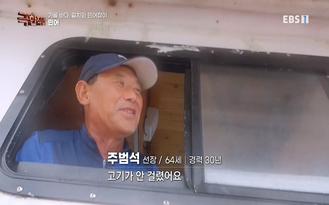 TV - 교육의 중심 EBS가을 바다, 갈치와 민어잡이.mp4_20220926_202239.149.jpg