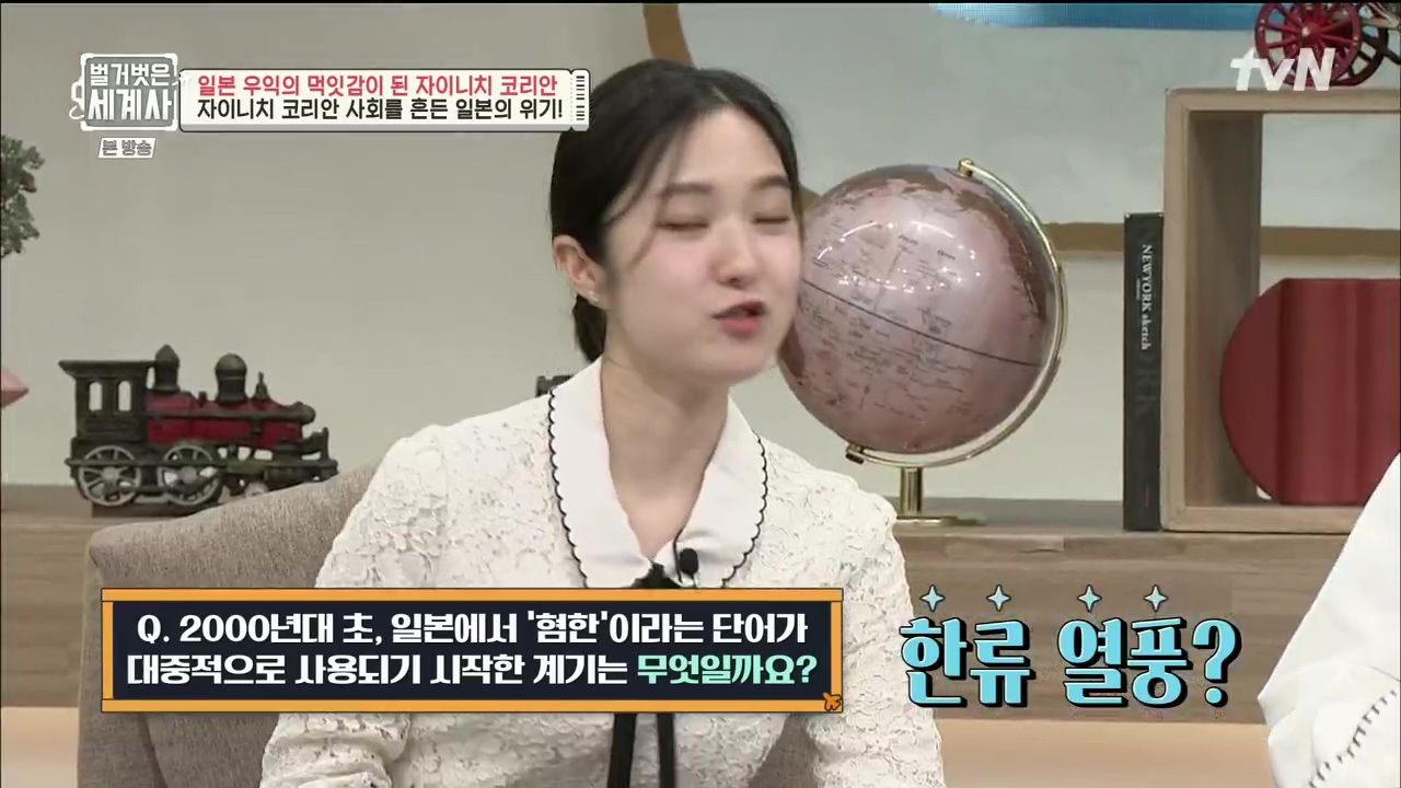 벌거벗은 세계사.E99.230517p.H264-F1RST.mp4_20231225_181623.469.jpg