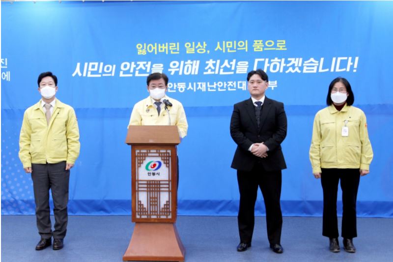  안동시 185번-193번 태권도 코로나19 확진자 무더기