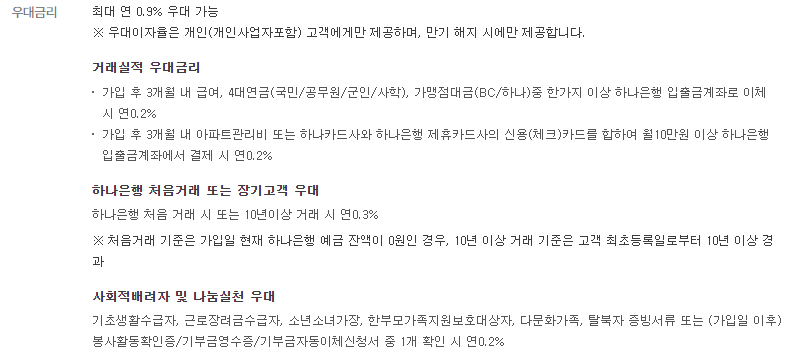 제1은행권 근로장려금 적금 비교 제1은행권 근로장려금 적금 비교