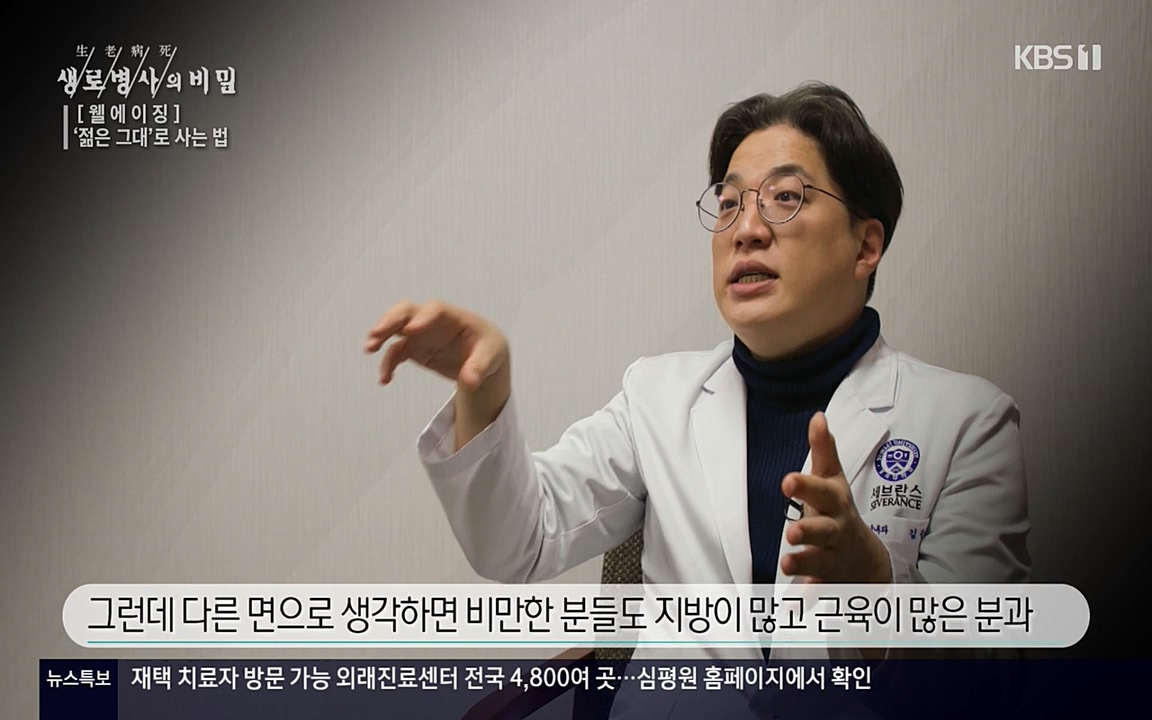 생로병사의 비밀.E817.220407p-NEXT.mp4_20220407_183745.878.jpg