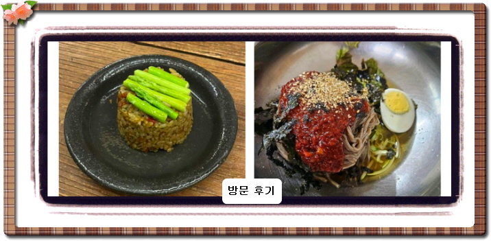 백반기행 원주 돼지고기수육 동치미 물막국수 289회