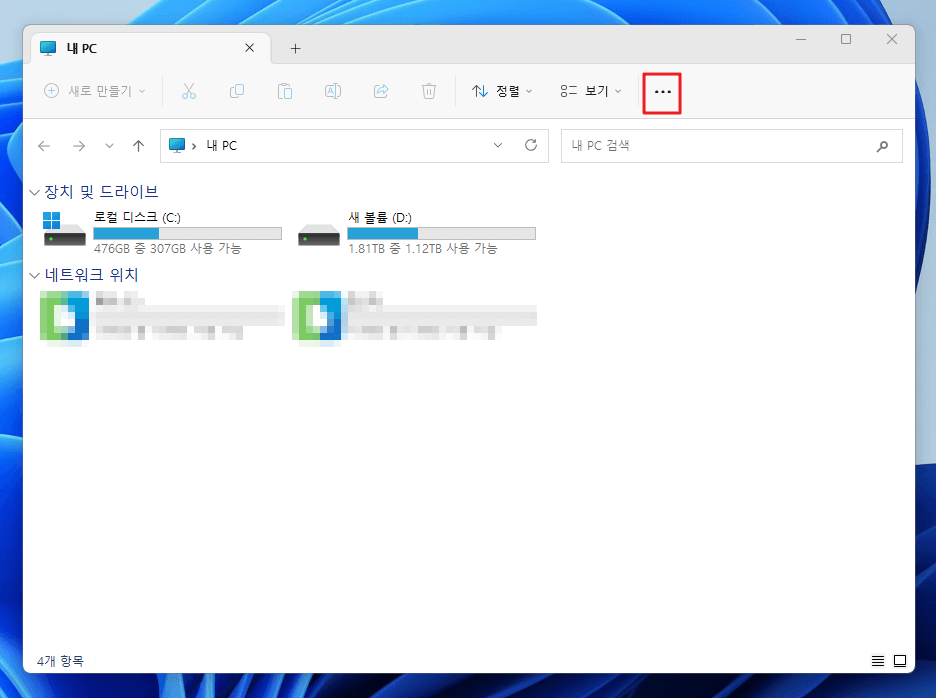 윈도우 11에서 FTP 네트워크 드라이브 연결하기: PC에서 하드 드라이브처럼 쓰는 방법