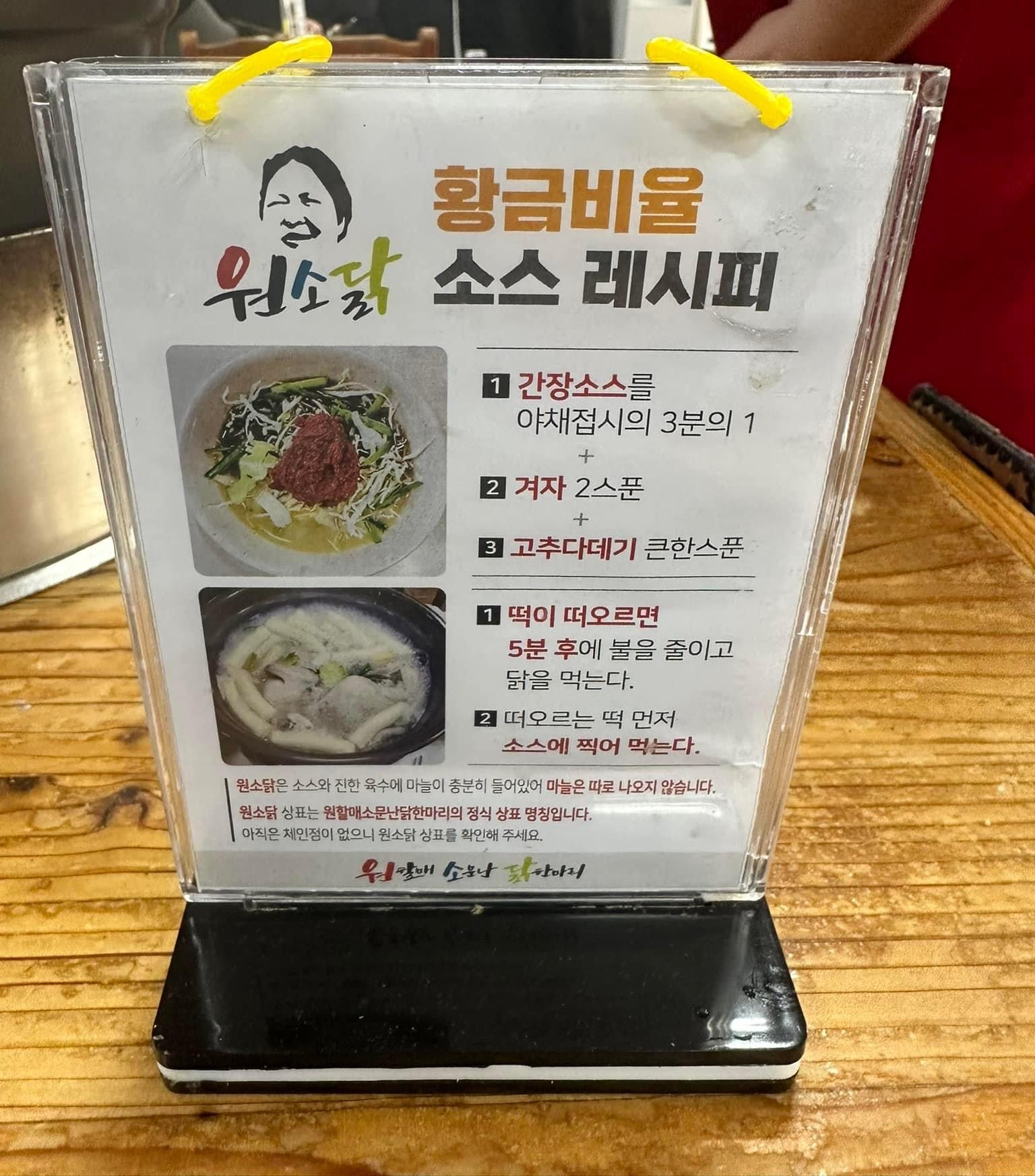 원조닭한마리 이미지