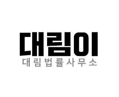 사기죄 변호사 _ 금융 사기죄 고소 1