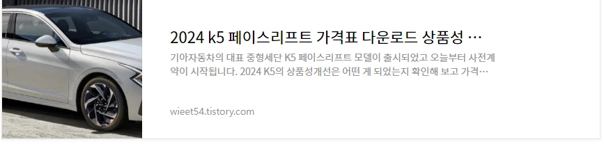 K5 가격 총정리 바로보기