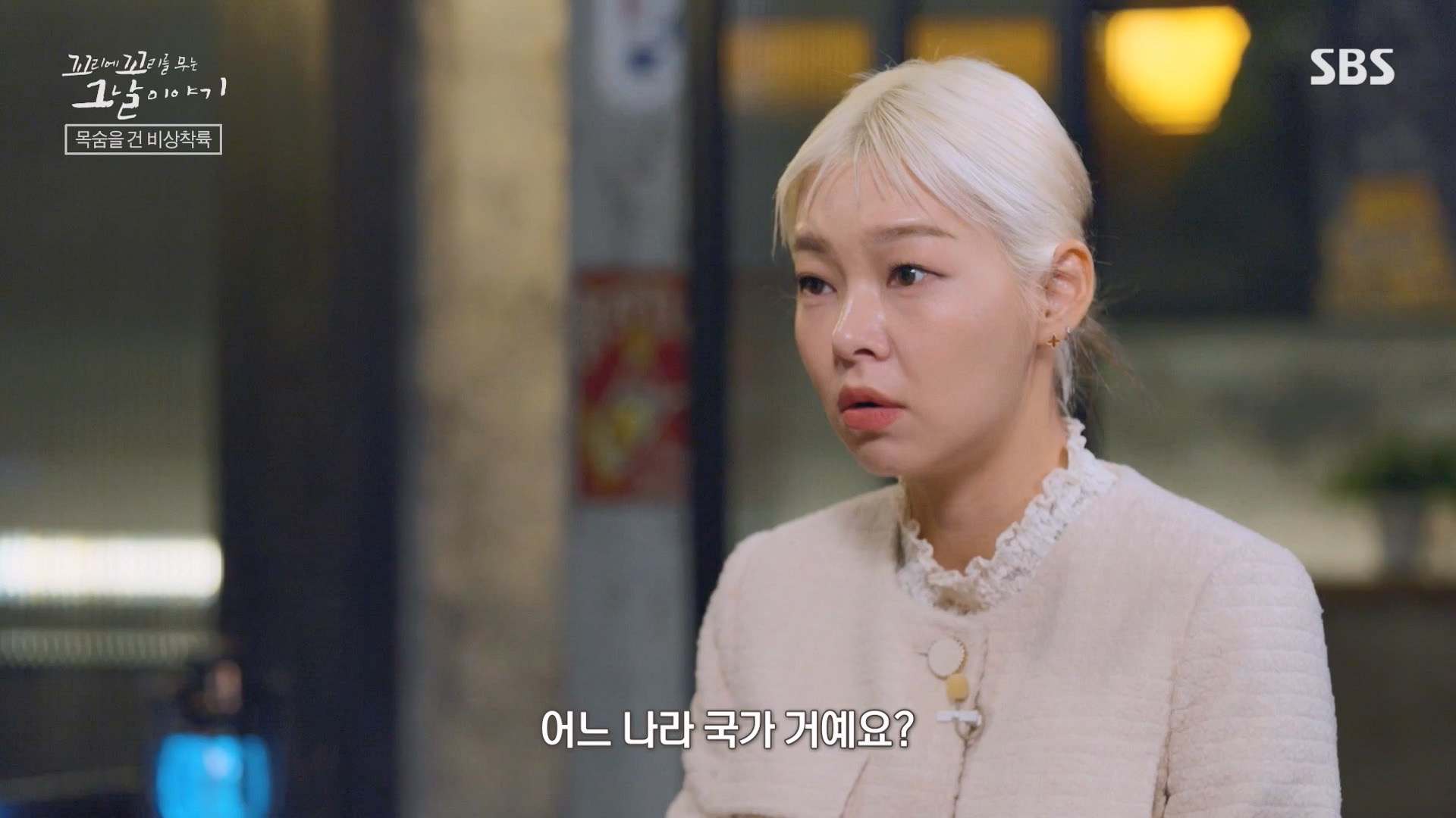 꼬리에 꼬리를 무는 그날 이야기.E111.240118p-NEXT.mp4_20240121_130139.175.jpg