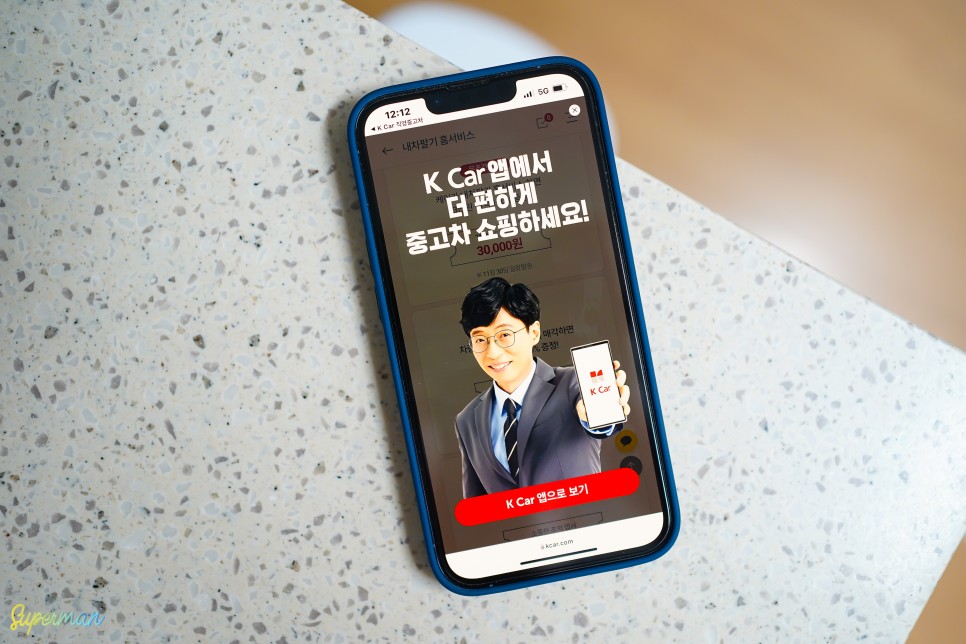 자가용 판매 홈서비스 스뷰를 또 골랐다! K카(케이카) 8