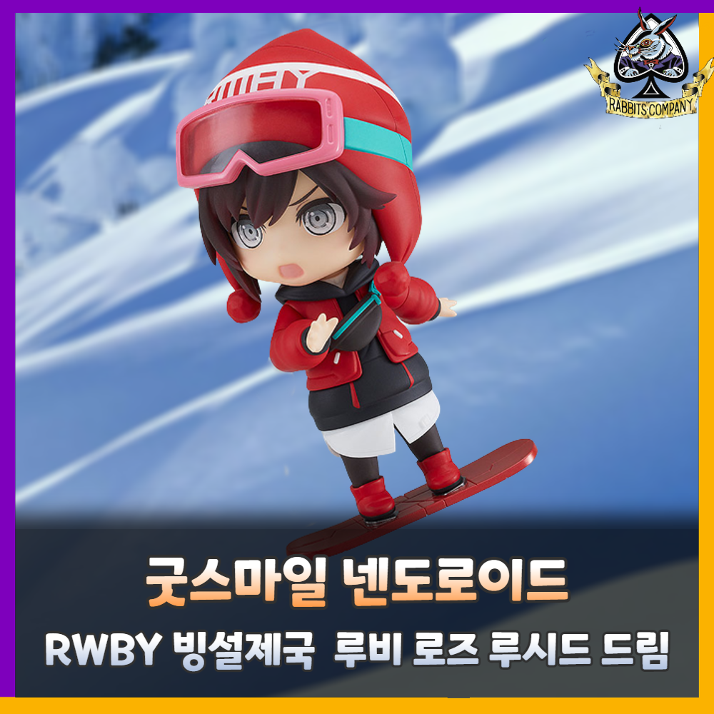  [래빗츠컴퍼니][굿스마일] 넨도로이드 RWBY 빙설제국 1968 루비 로즈 루시드 드림