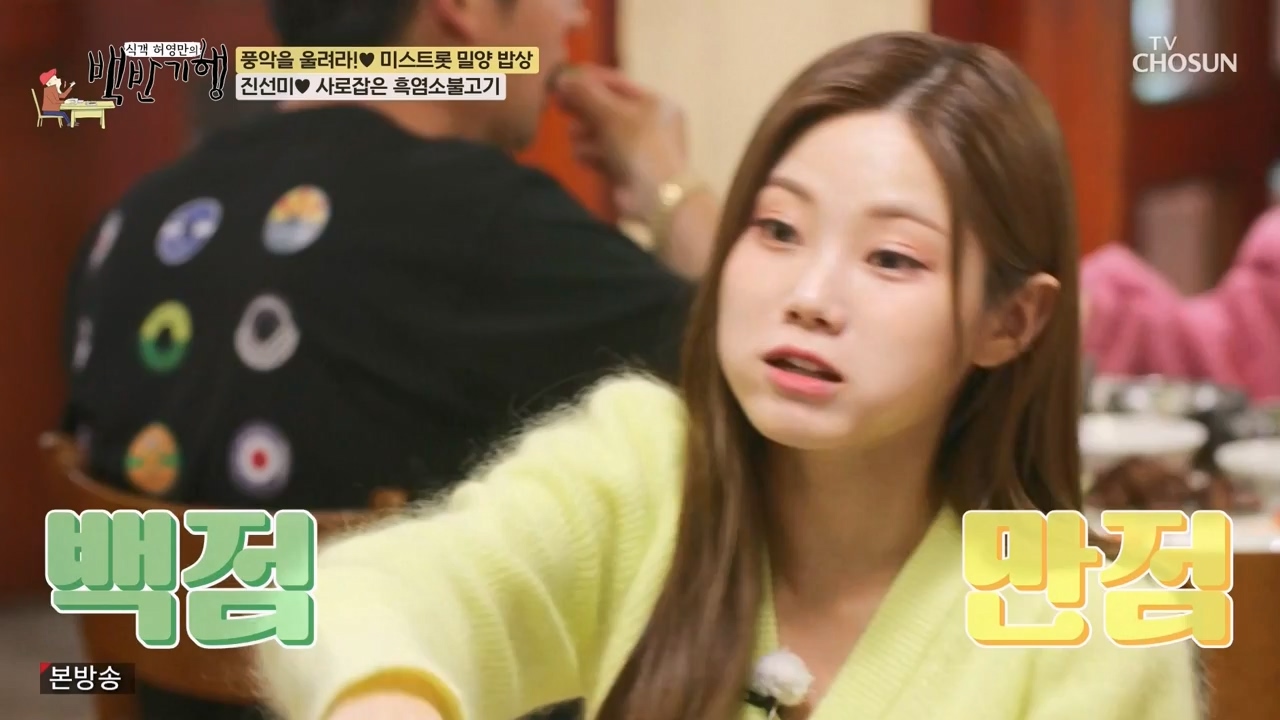 식객 허영만의 백반기행.E247.240513p-NEXT.mp4_20240513_195727.910.jpg