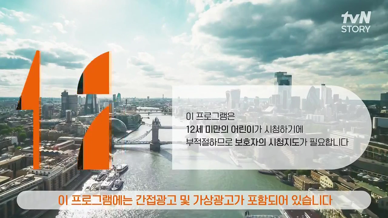 벌거벗은 한국사.E85.231207p-NEXT.mp4_20240611_210633.556.jpg