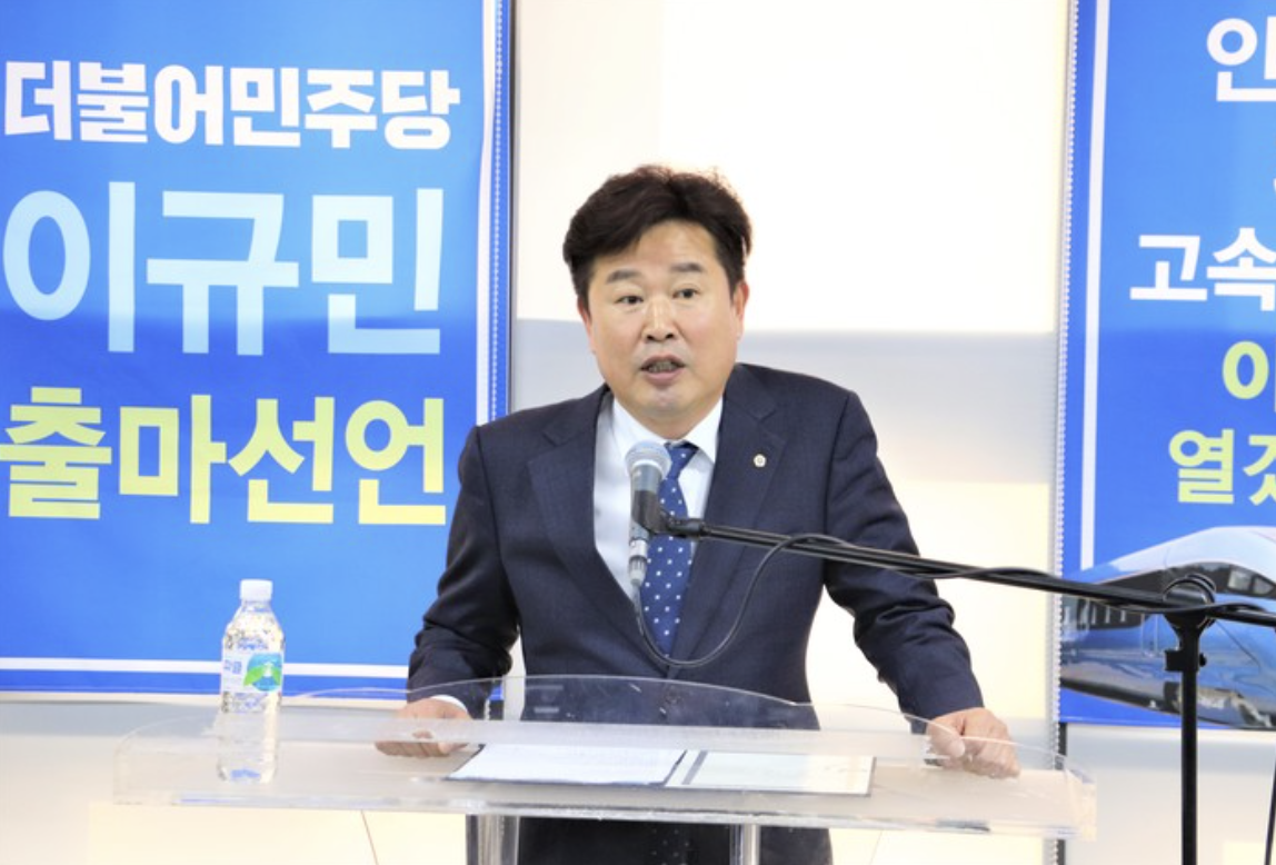 이규민 의원직 상실