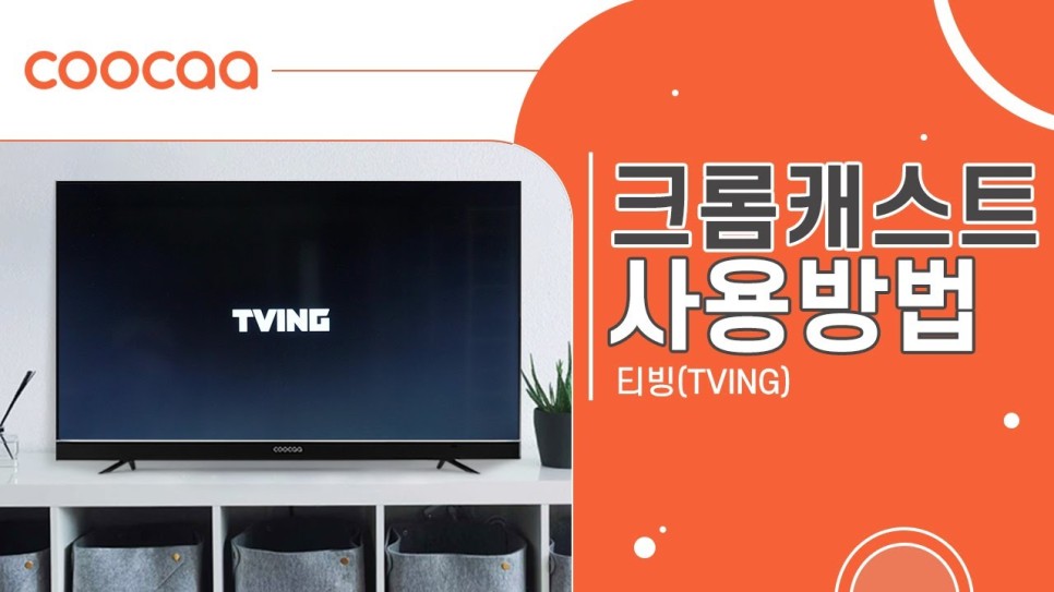 크롬미 이미지