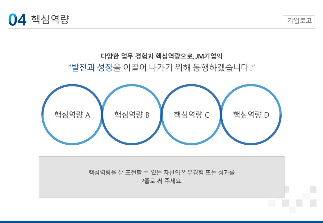 자기소개PPT 양식