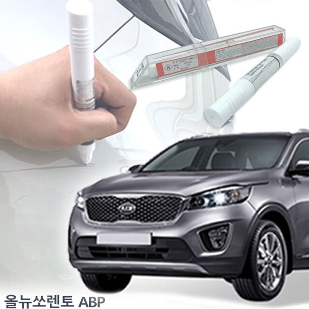  쏘렌토 자동차붓펜 사용법과 색상코드(컬러코드) 15가지 카페인트 구매하기