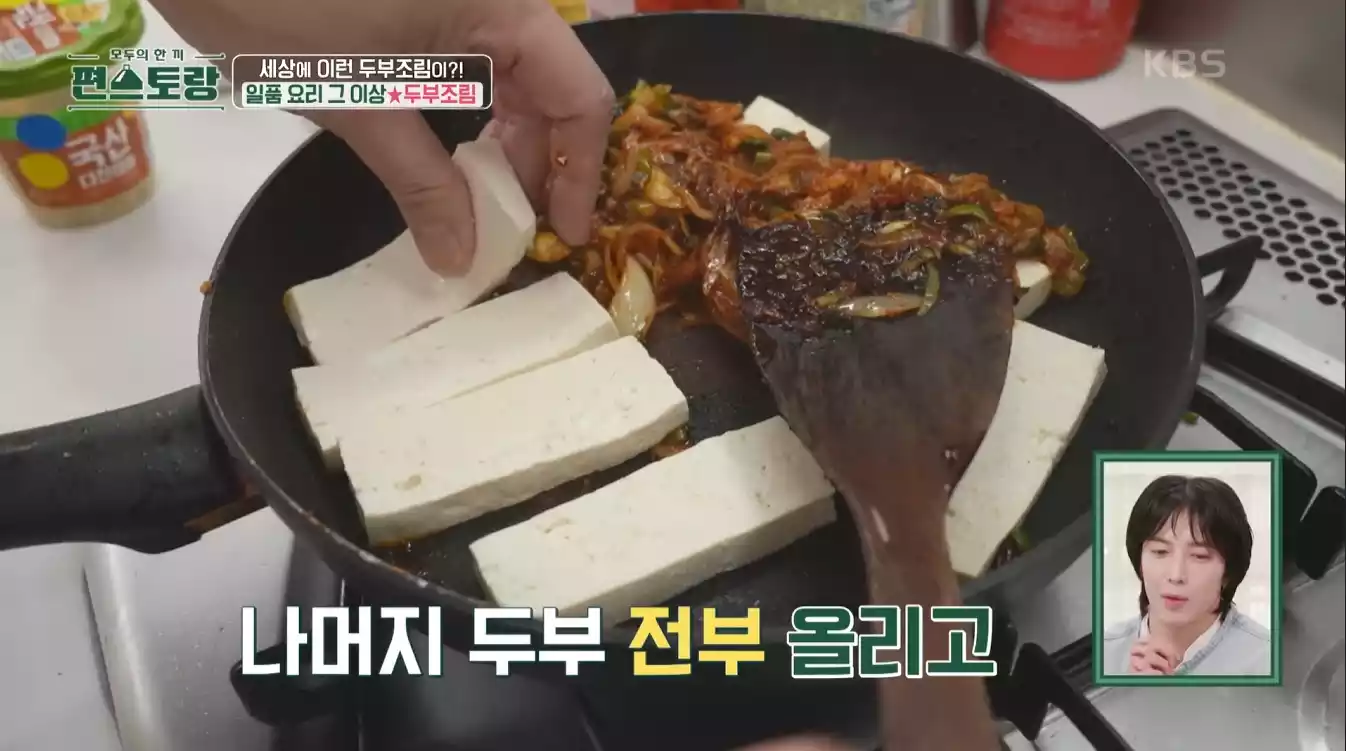 두부