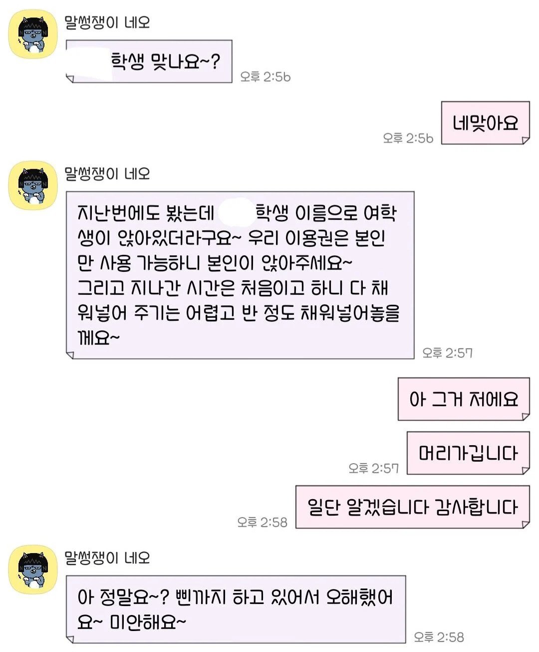 여학생에게 뺏겨버린 독서실 자리…