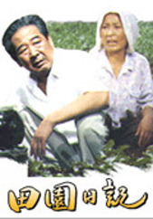  전원일기