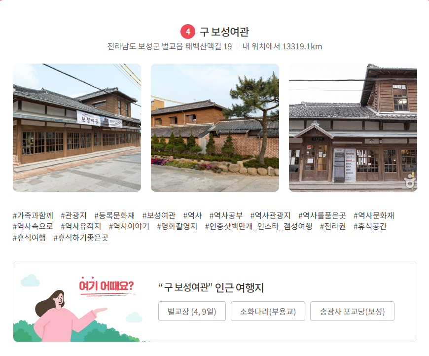 국내 여행