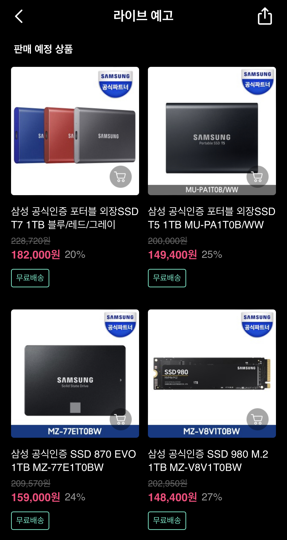  [그립] 삼성 포터블 SSD T7 USB 3.2 Gen2 1TB 블루/레드/그레이+케이스