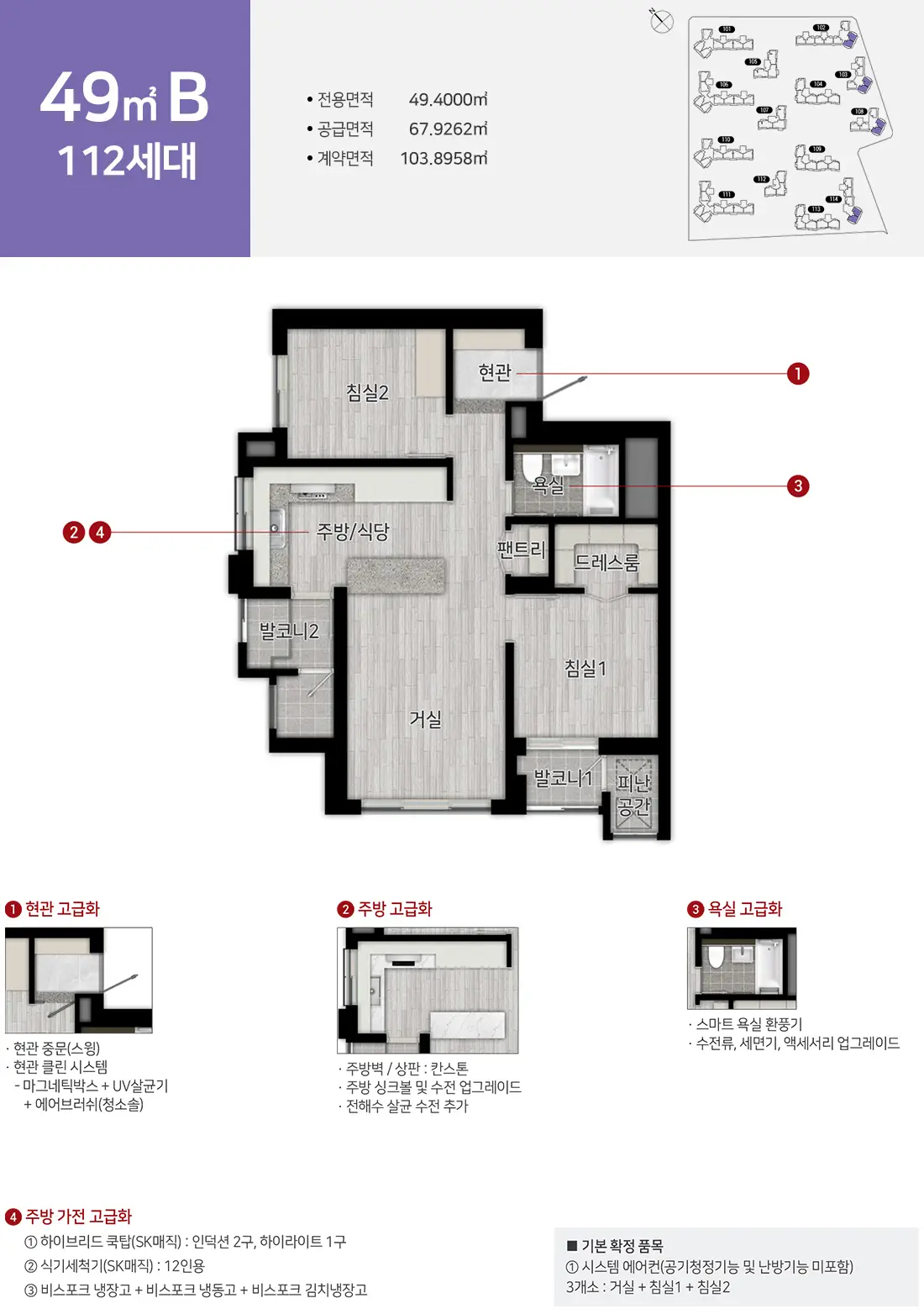 힐스테이트 e편한세상 문정