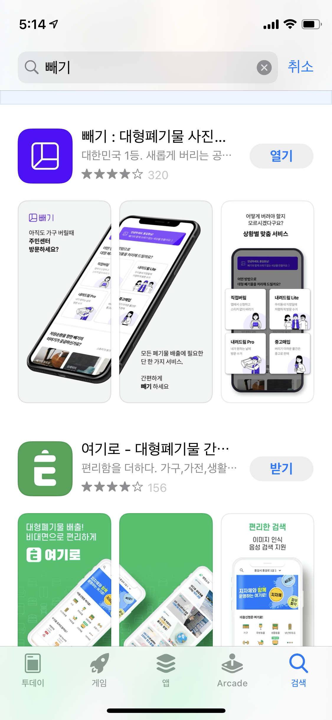 어플빼기