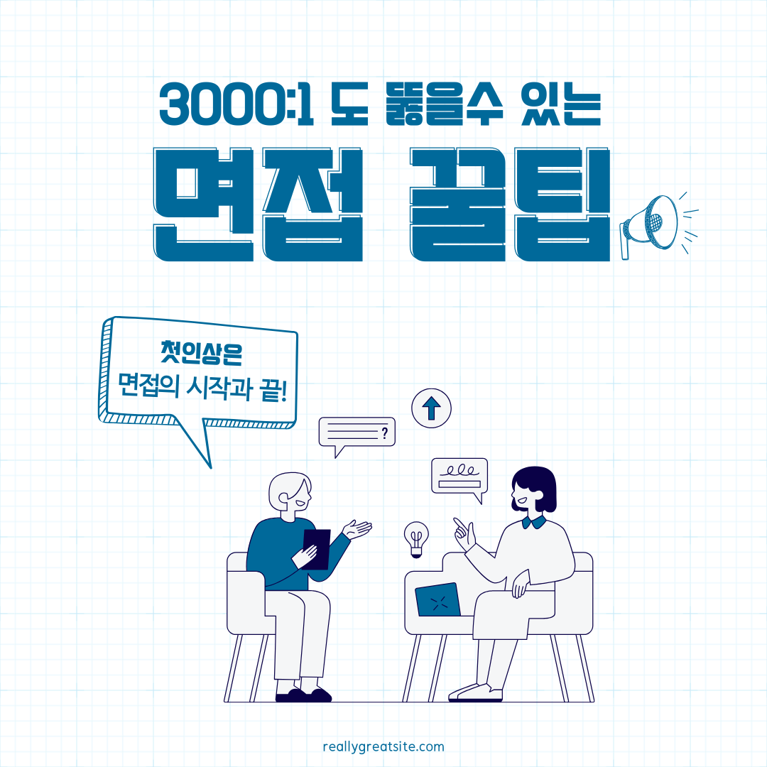 면접에 자주 나오는 질문과 답변