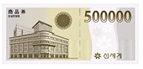 신세계-상품권-500&amp;#44;000원권