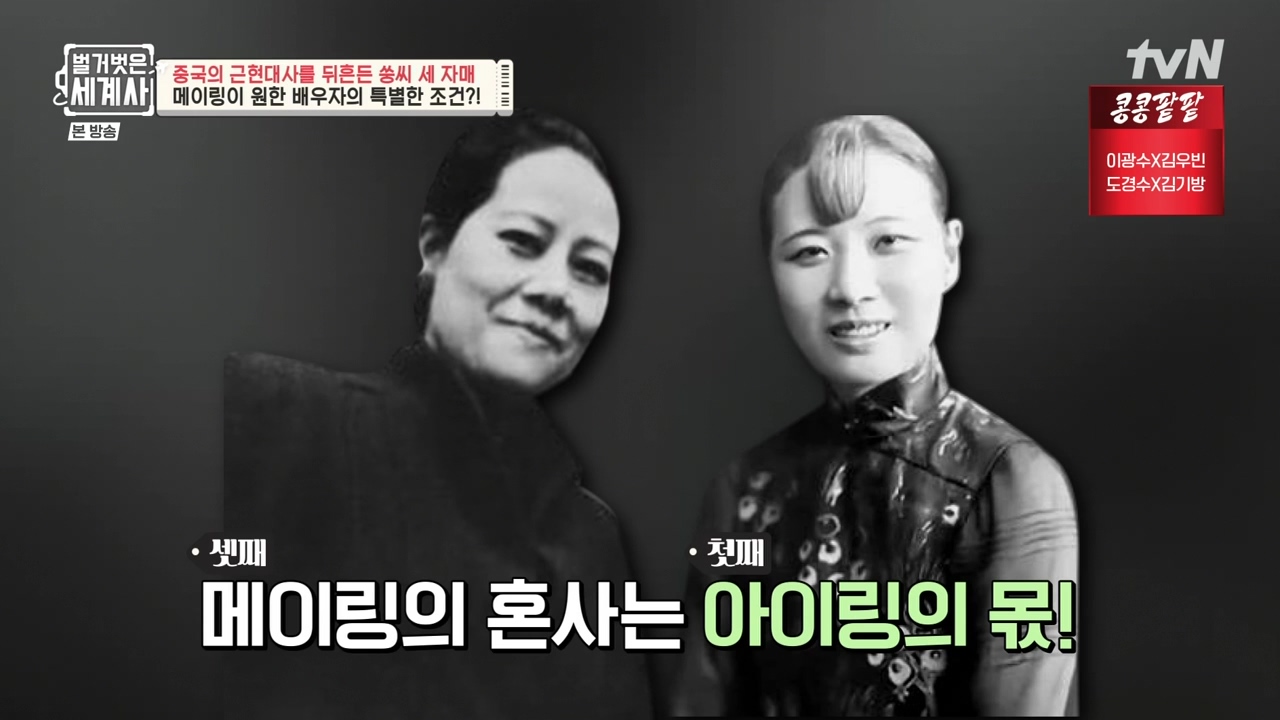벌거벗은 세계사.E120.231011p-NEXT.mp4_20240513_202707.806.jpg
