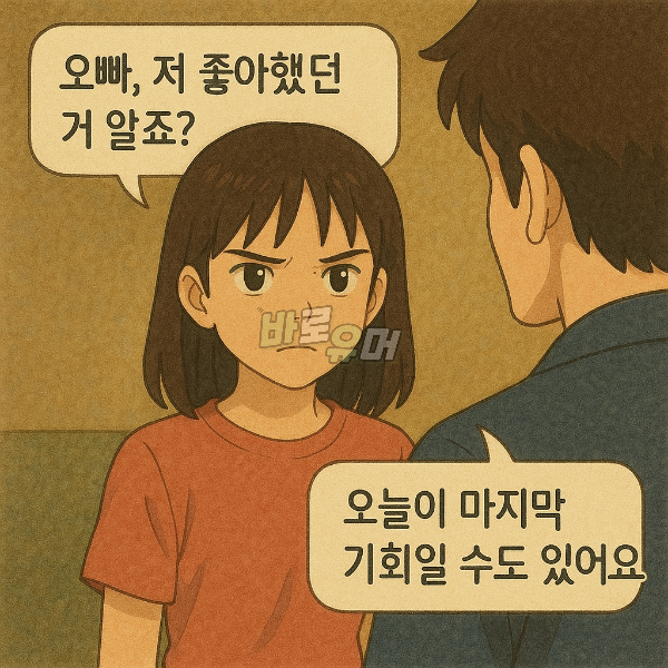 결혼전 처제의 소름돋는 유혹… 4