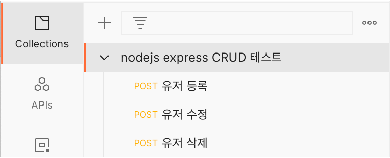  postman으로 nodejs express CRUD 해보기