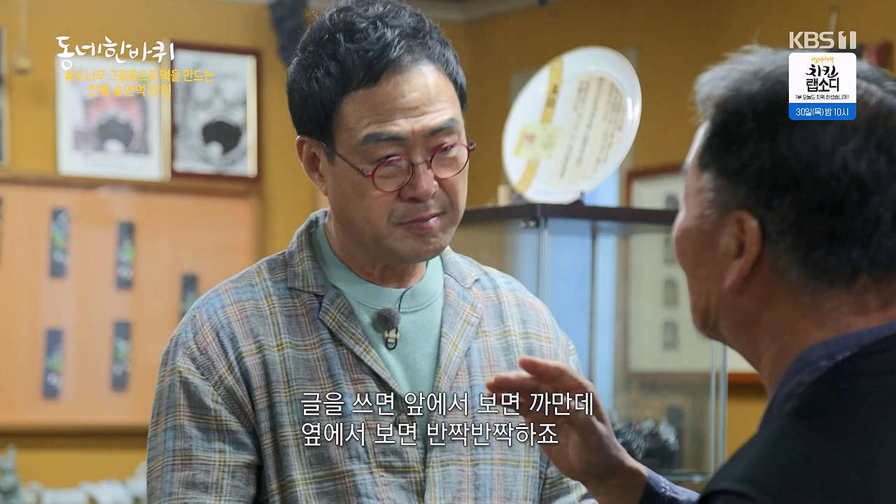 동네 한 바퀴.E274.240519p-NEXT.mp4_20240519_162001.695.jpg