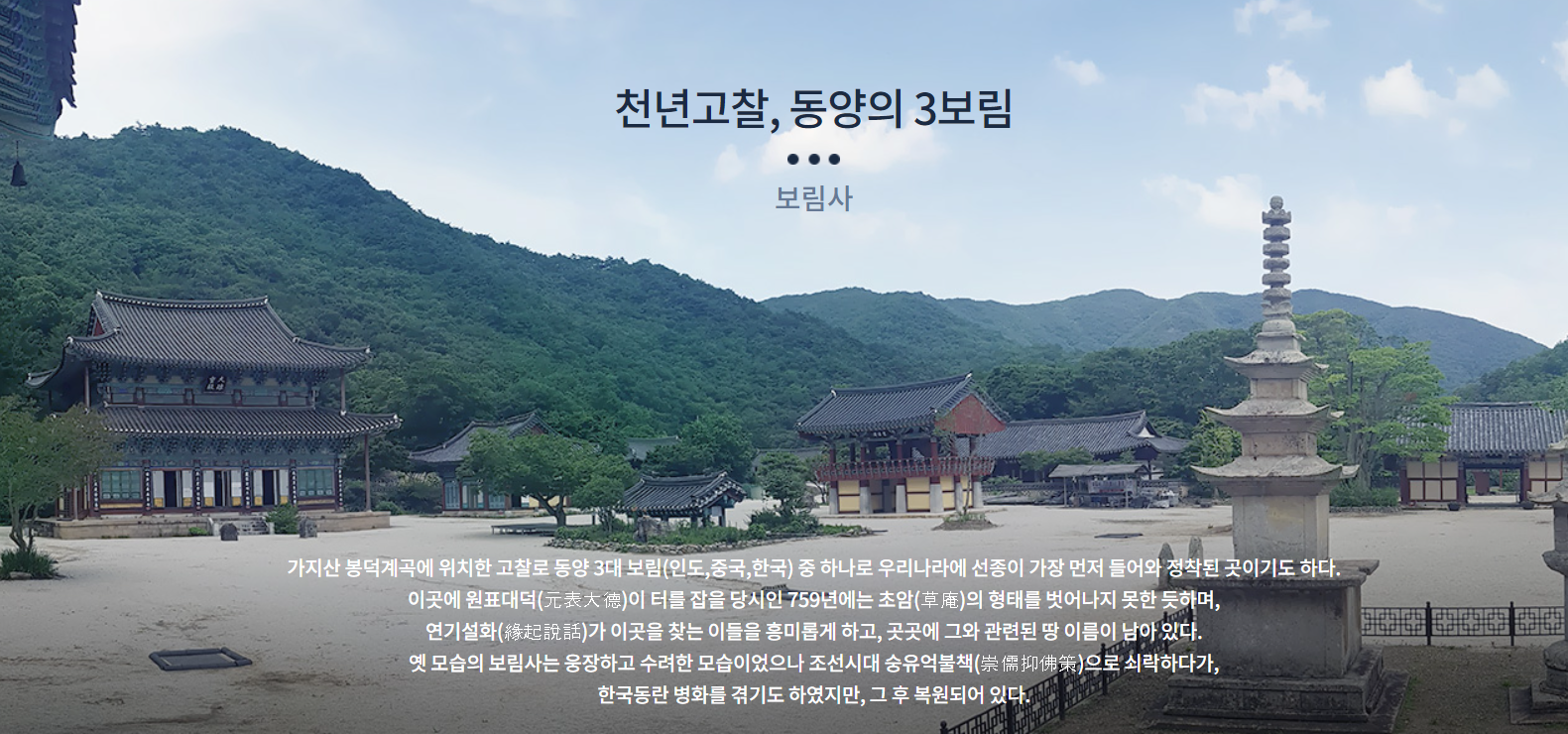 보림사