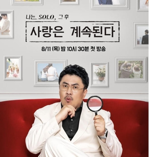  나솔사계 옥순 특집 옥순이들 정보 출연진 신상