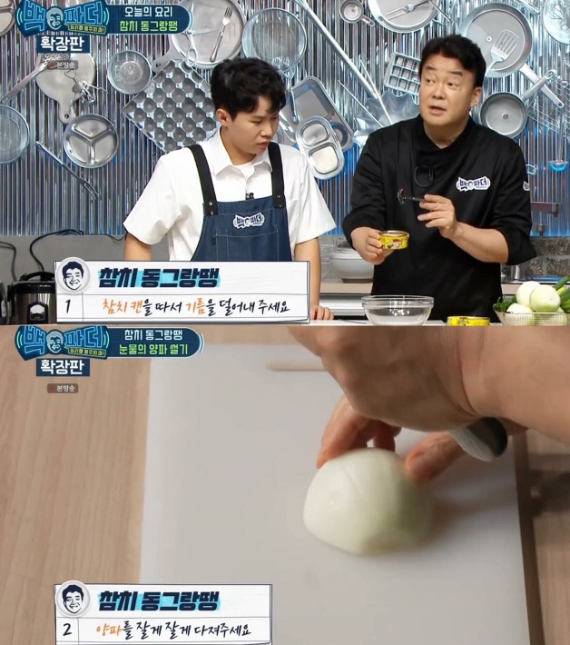  백종원 참치동그랑땡 레시피, 자취생 술안주로 제격