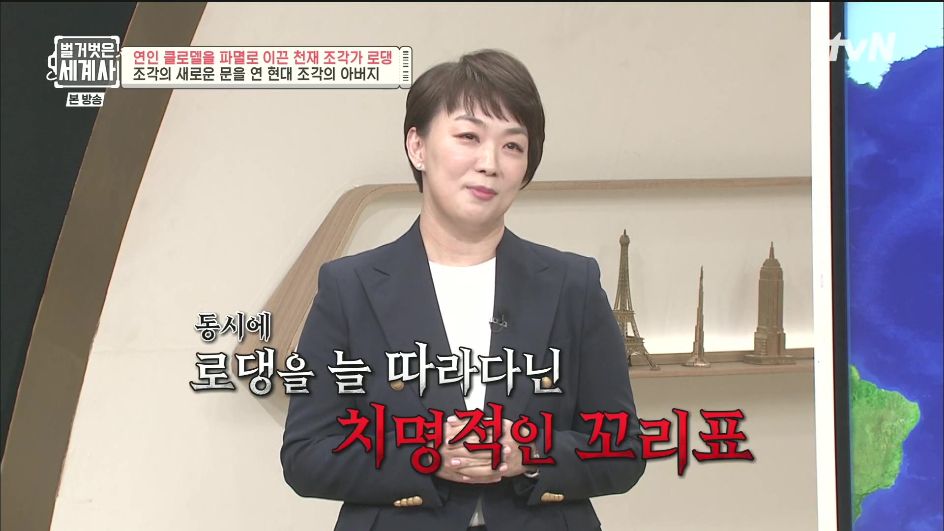벌거벗은 세계사.E101.230530p.H264-F1RST.mp4_20240101_173700.076.jpg