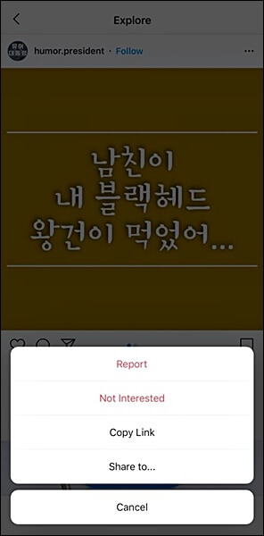 인스타그램 스팸성 추천 게시물 안뜨게 하기' title=