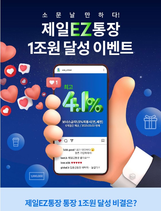 EZ파킹통장