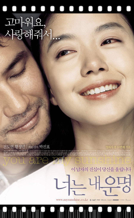 너는내운명 영화 포스트