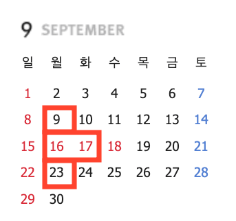 코스트코 대구점 9월 휴무일