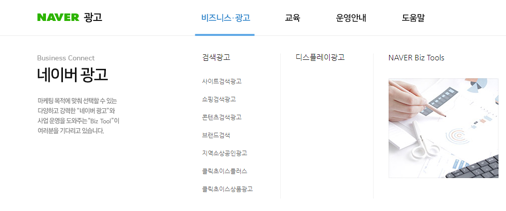  [네이버 광고]앞으로 차근차근 하나씩 풀어가겠습니다.