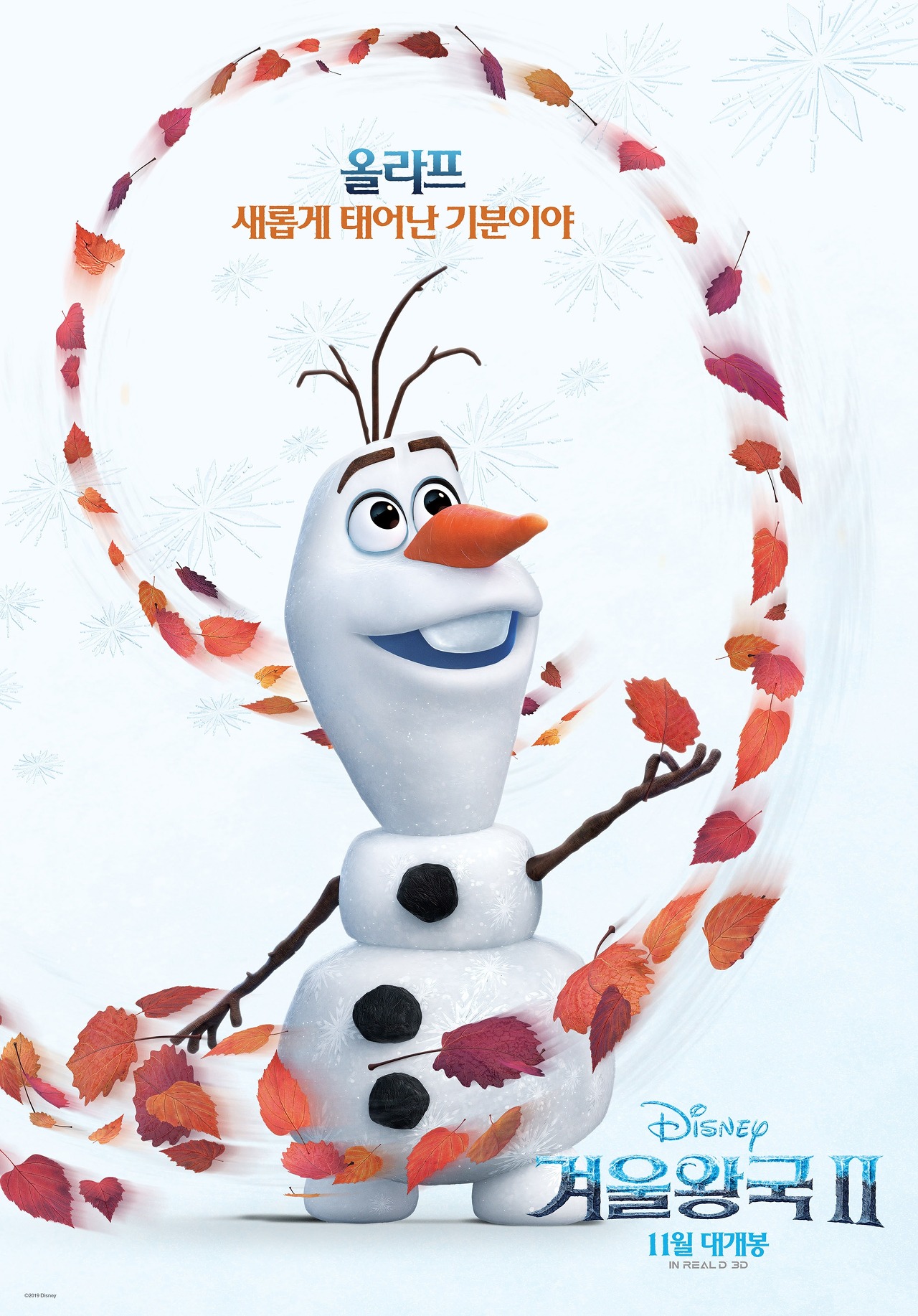  과거에 대한 통찰과 반성의 중요성-<겨울왕국2>(2019)