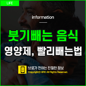 붓기빼는 음식 썸네일