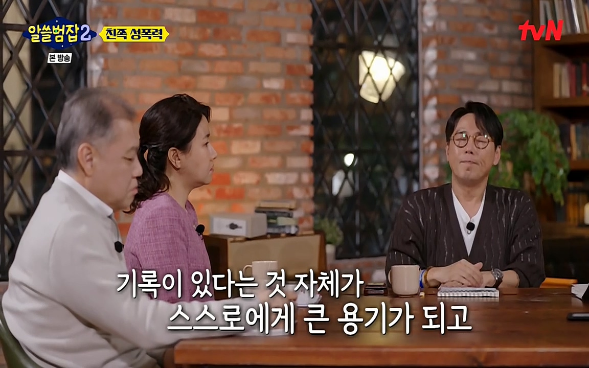 알쓸범잡 2.E14.220418p-NEXT.mp4_20220418_185207.469.jpg