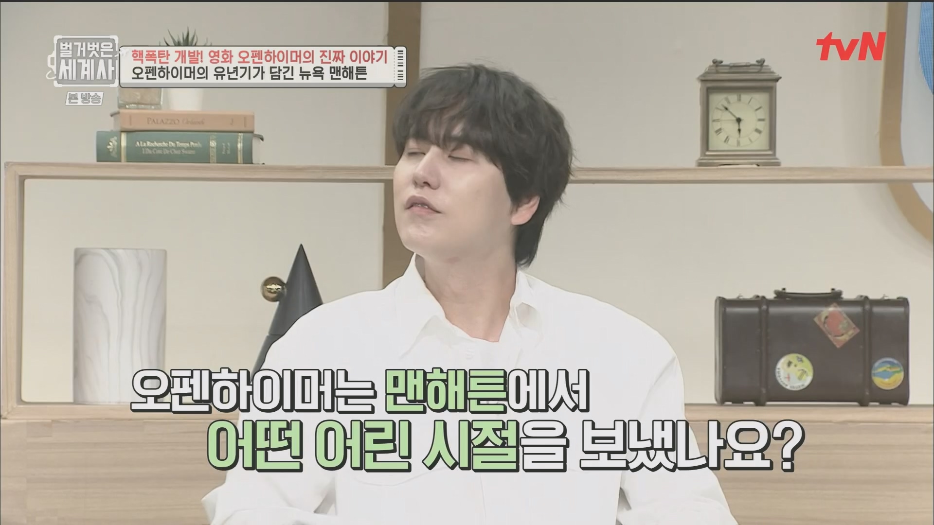 벌거벗은 세계사.E116.230912p.H264-F1RST.mp4_20240410_160902.632.jpg