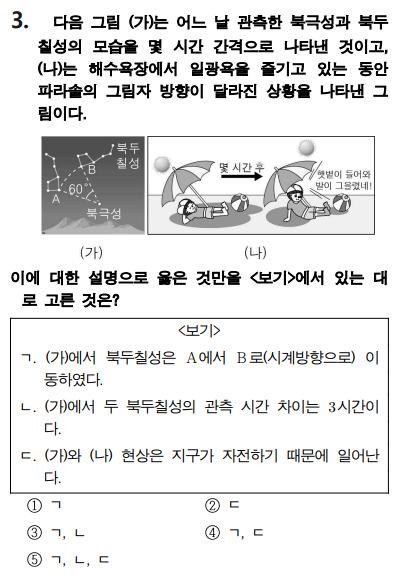 중2과학 기출문제