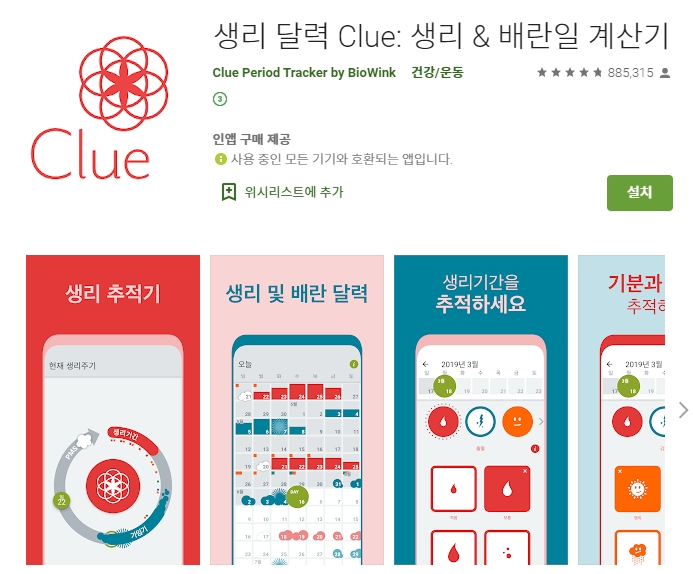  유용한 어플