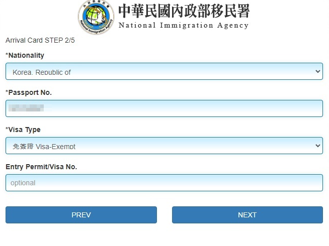 대만-온라인-입국신고서-E-GATE-작성-방법