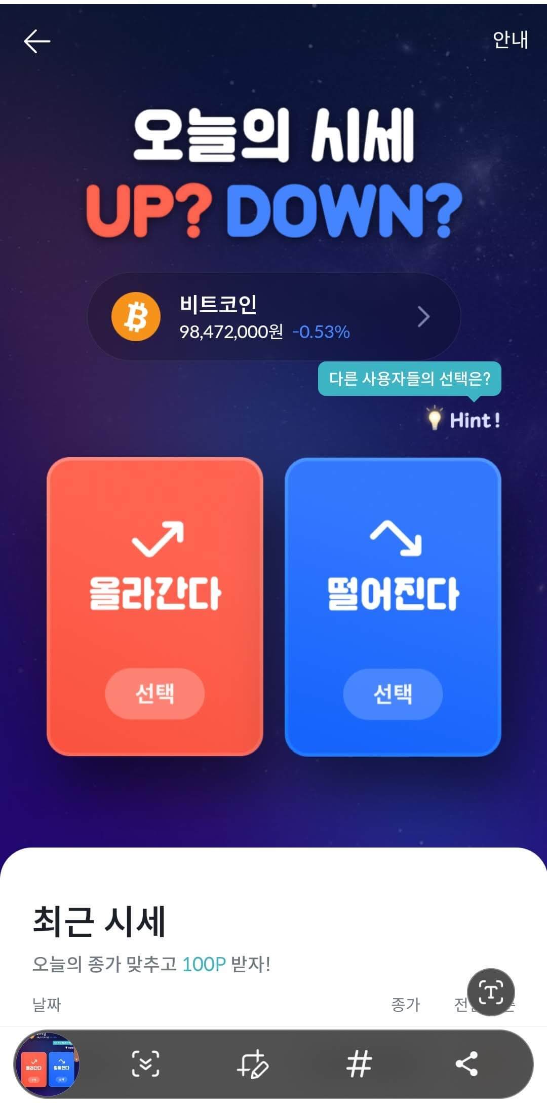 빗썸 이벤트