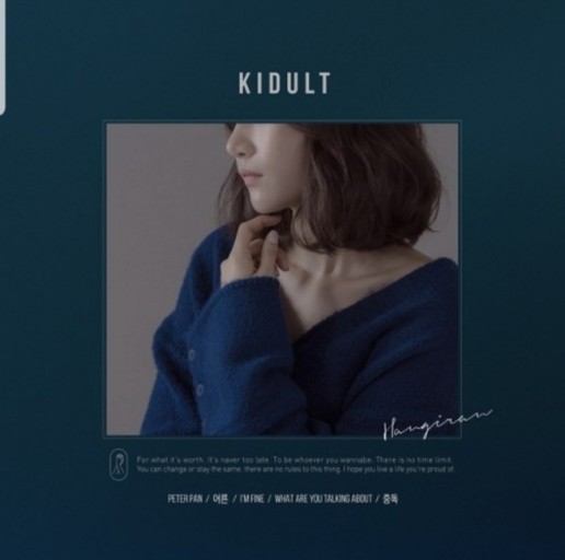 감성-터지는-노래-모음-한기란-어른